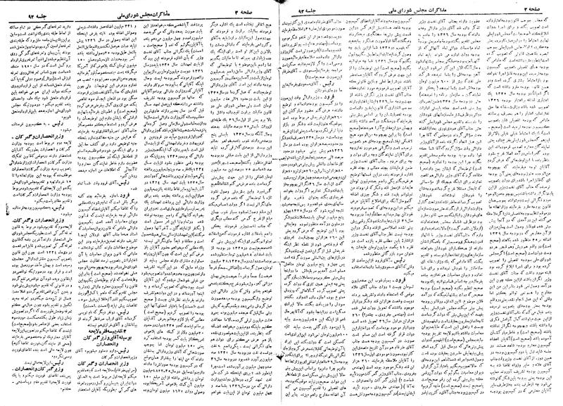 پرونده:Moz 19 92.pdf