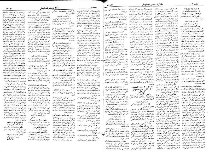 پرونده:Moz 19 92.pdf