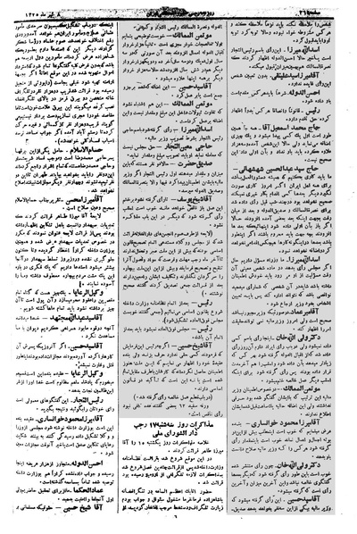 پرونده:Moz 1 144.pdf