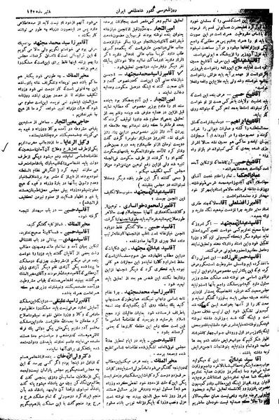 پرونده:Moz 1 144.pdf