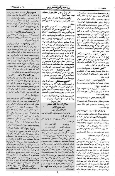 پرونده:Moz 1 271.pdf