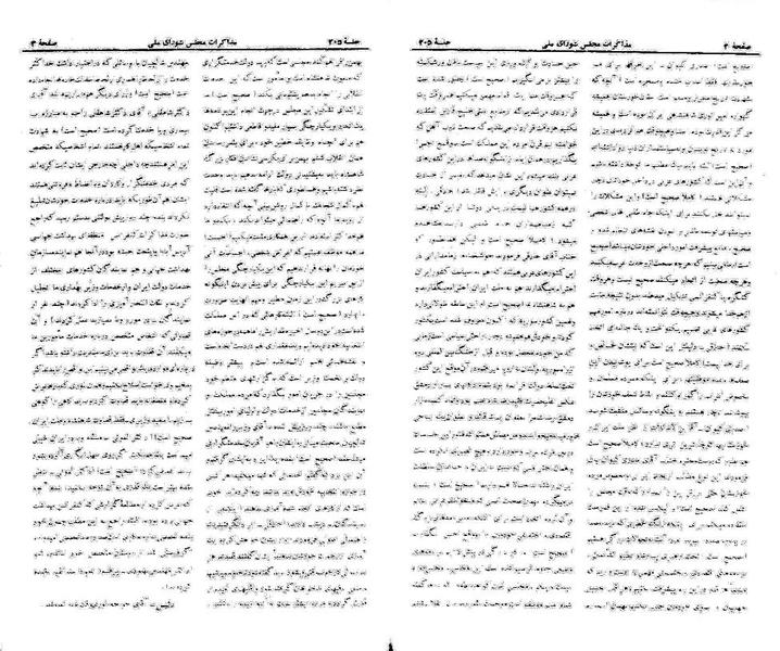 پرونده:Moz 21 205.pdf