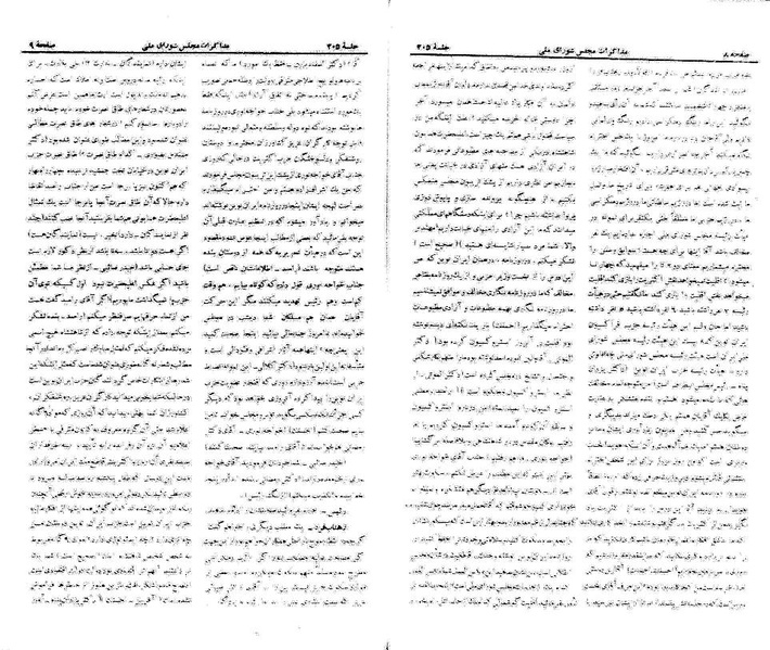 پرونده:Moz 21 205.pdf