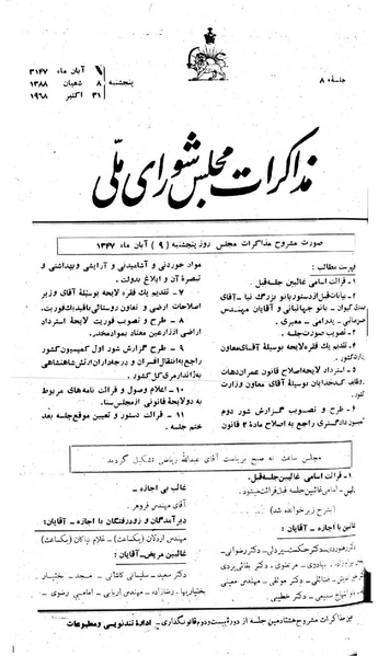 پرونده:Moz 22 80.pdf