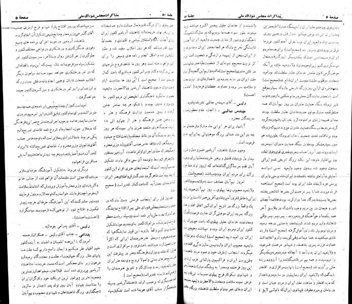 پرونده:Moz 22 80.pdf