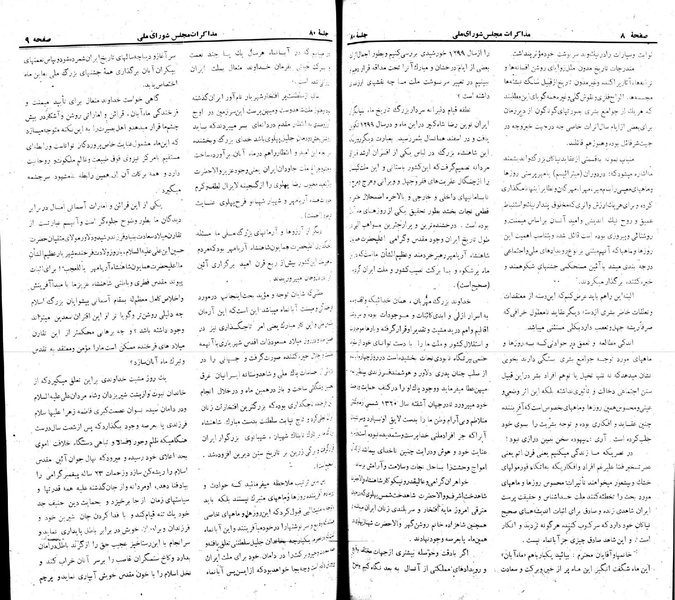 پرونده:Moz 22 80.pdf