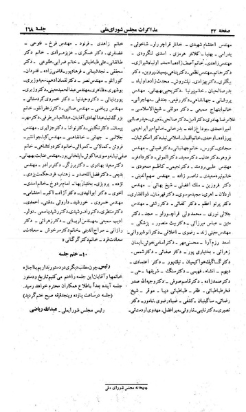 پرونده:Moz 23 168.pdf