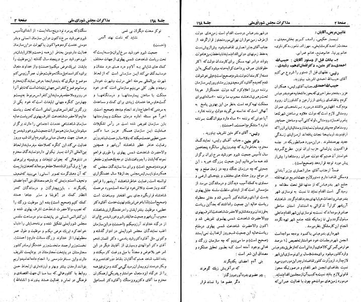 پرونده:Moz 23 168.pdf