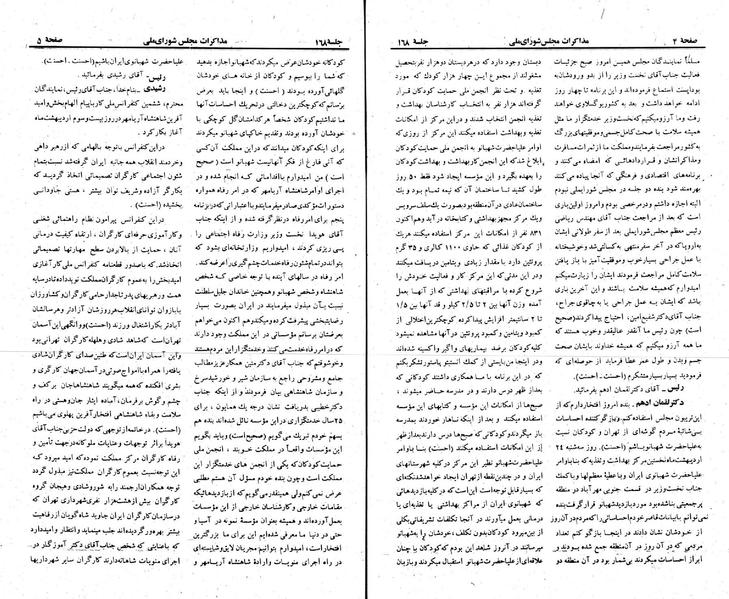 پرونده:Moz 23 168.pdf