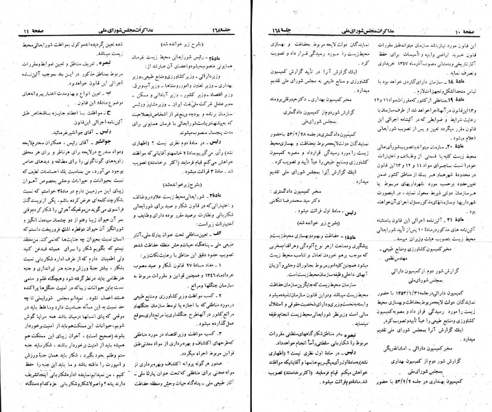 پرونده:Moz 23 168.pdf