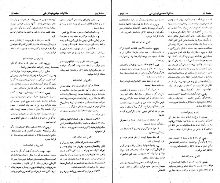 پرونده:Moz 23 168.pdf