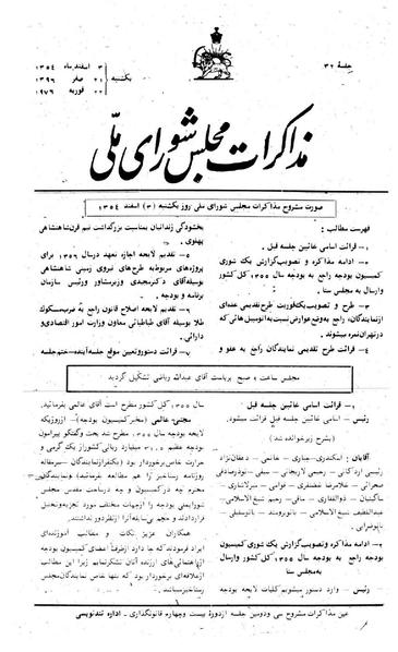 پرونده:Moz 24 32.pdf
