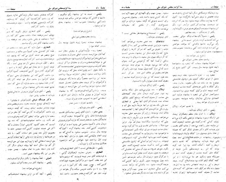 پرونده:Moz 24 32.pdf
