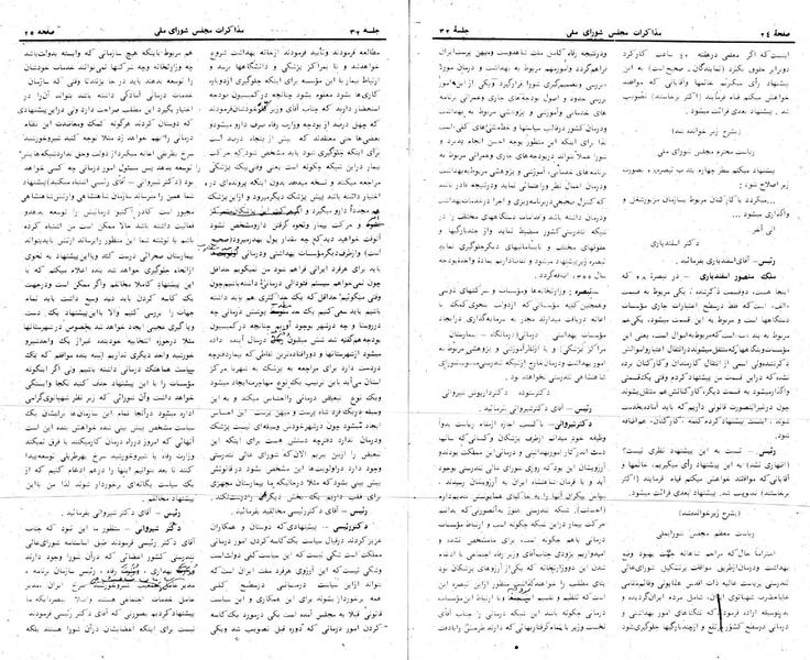 پرونده:Moz 24 32.pdf