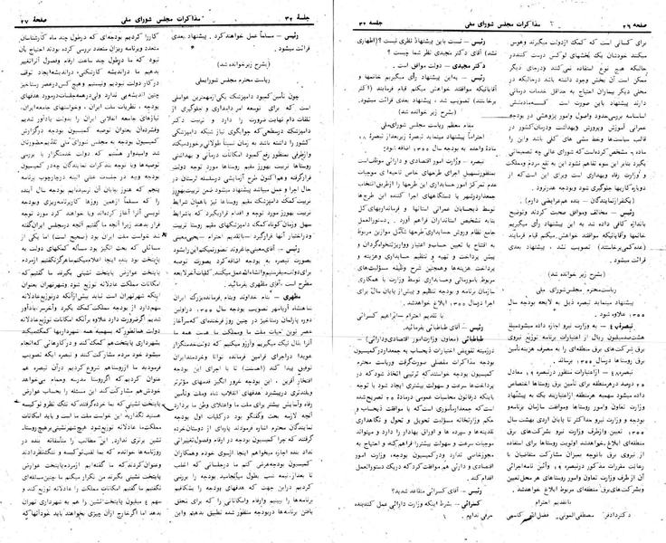 پرونده:Moz 24 32.pdf