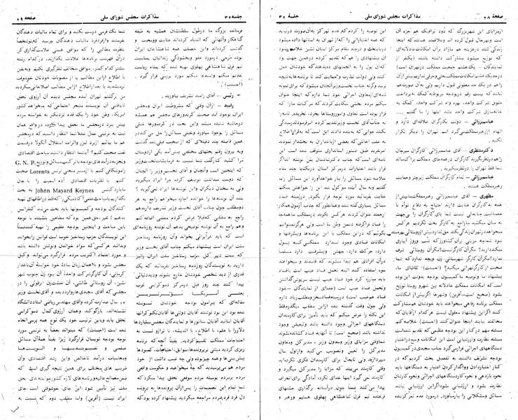 پرونده:Moz 24 32.pdf