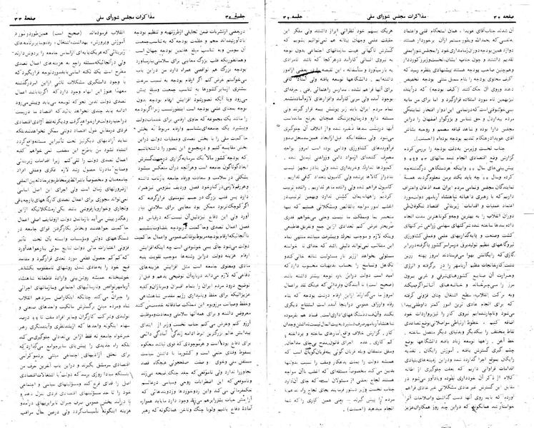 پرونده:Moz 24 32.pdf