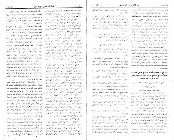پرونده:Moz 24 32.pdf