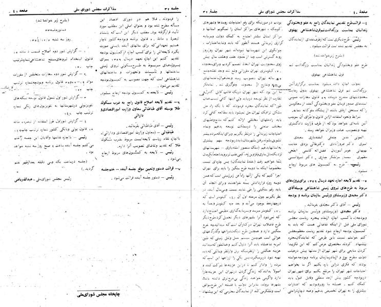 پرونده:Moz 24 32.pdf