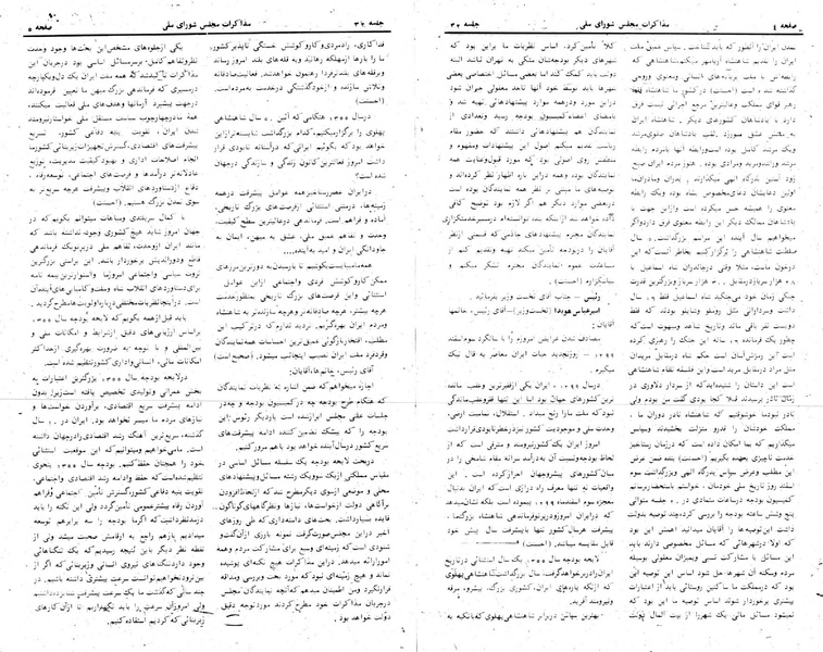 پرونده:Moz 24 32.pdf