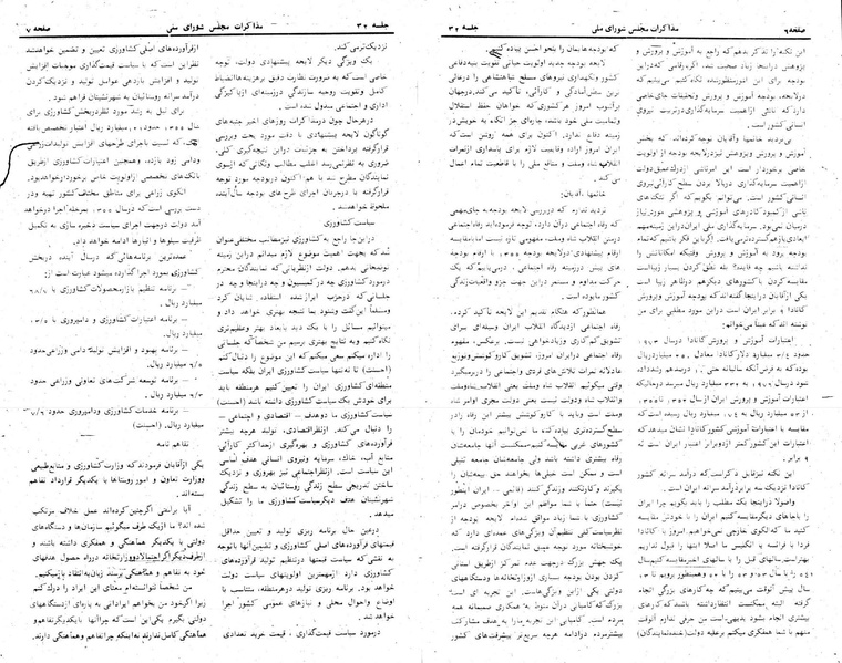 پرونده:Moz 24 32.pdf