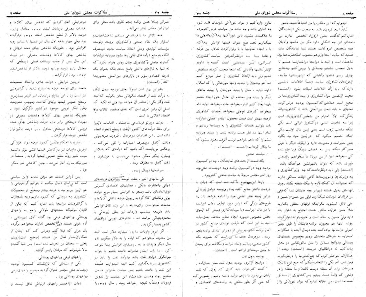 پرونده:Moz 24 32.pdf