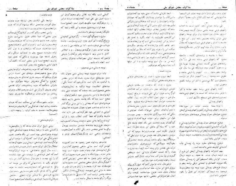 پرونده:Moz 24 32.pdf