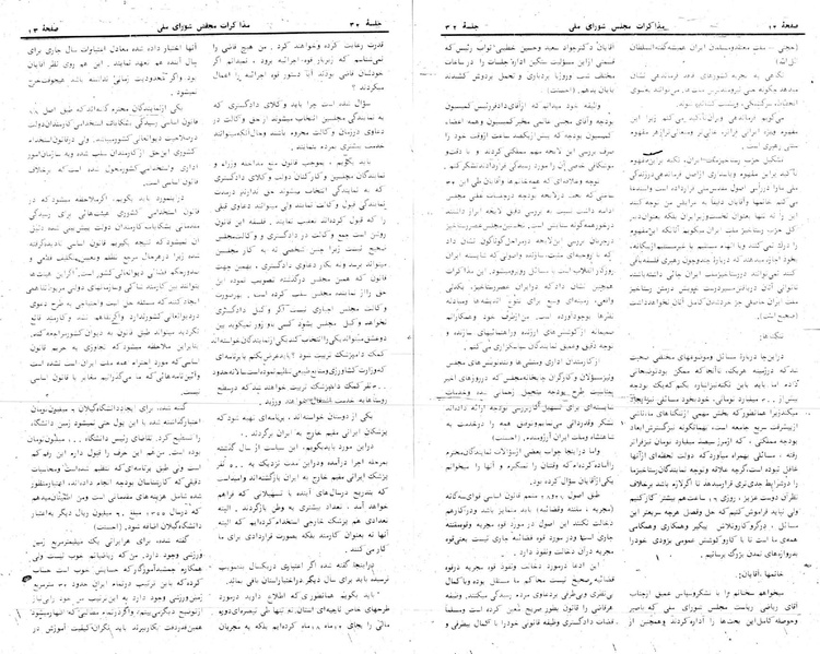 پرونده:Moz 24 32.pdf