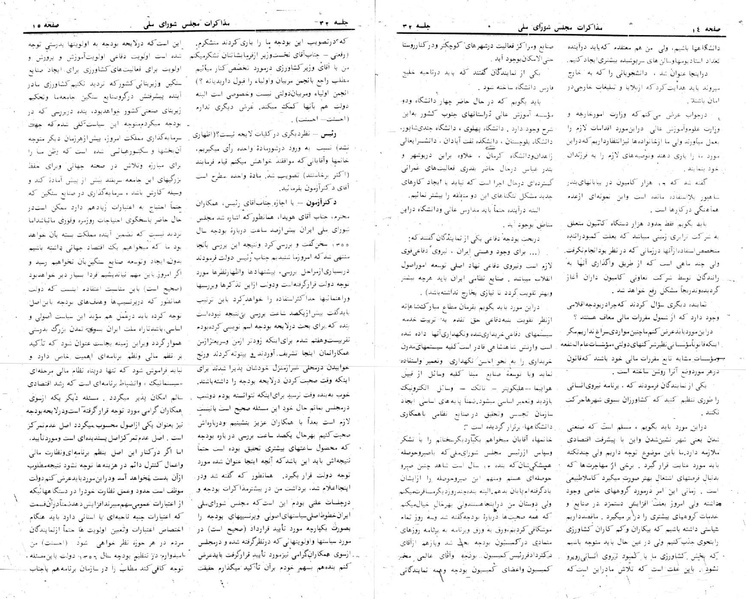 پرونده:Moz 24 32.pdf