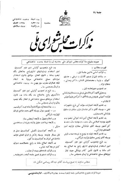 پرونده:Moz 24 71.pdf