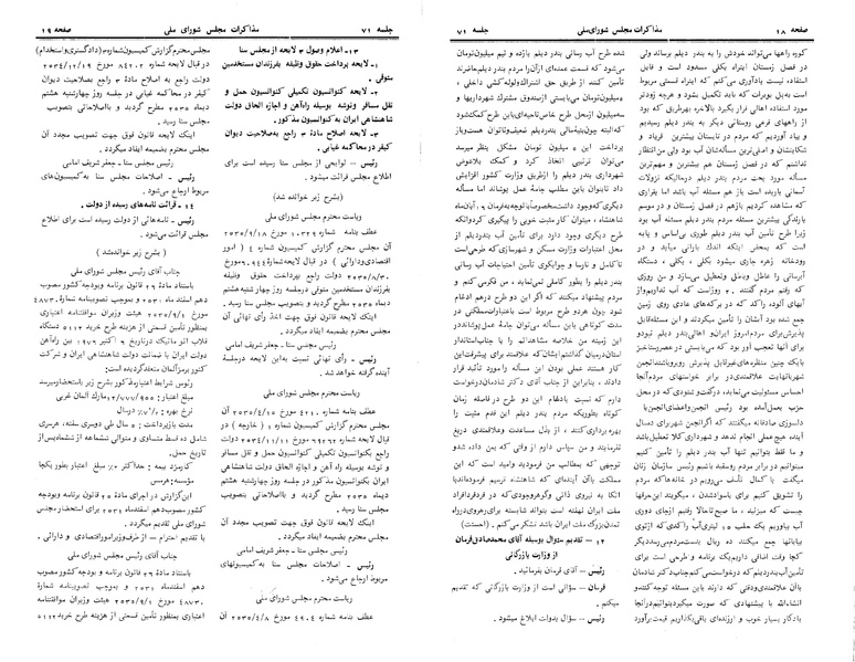 پرونده:Moz 24 71.pdf
