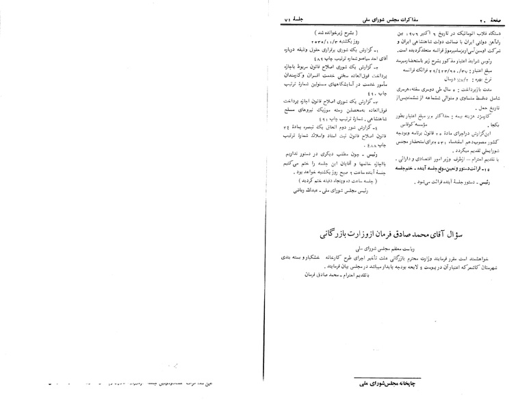 پرونده:Moz 24 71.pdf