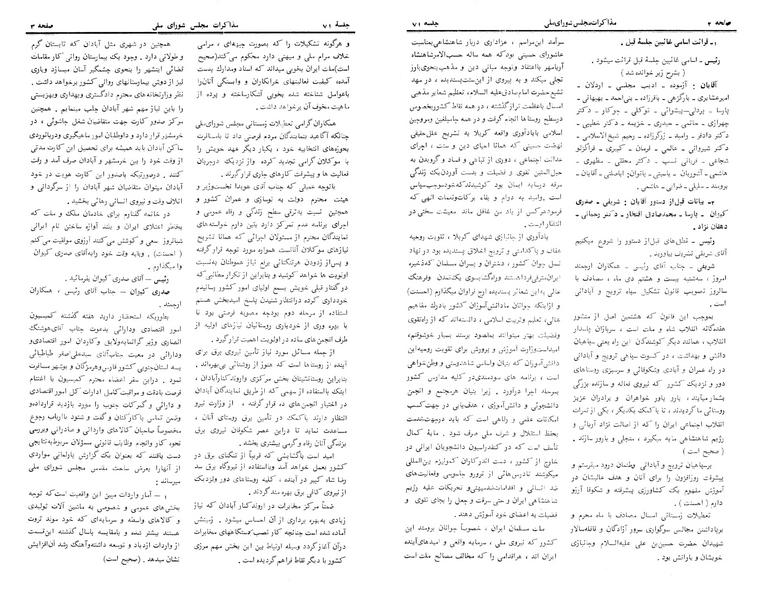 پرونده:Moz 24 71.pdf