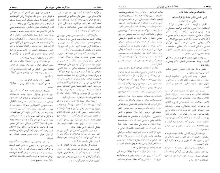 پرونده:Moz 24 71.pdf