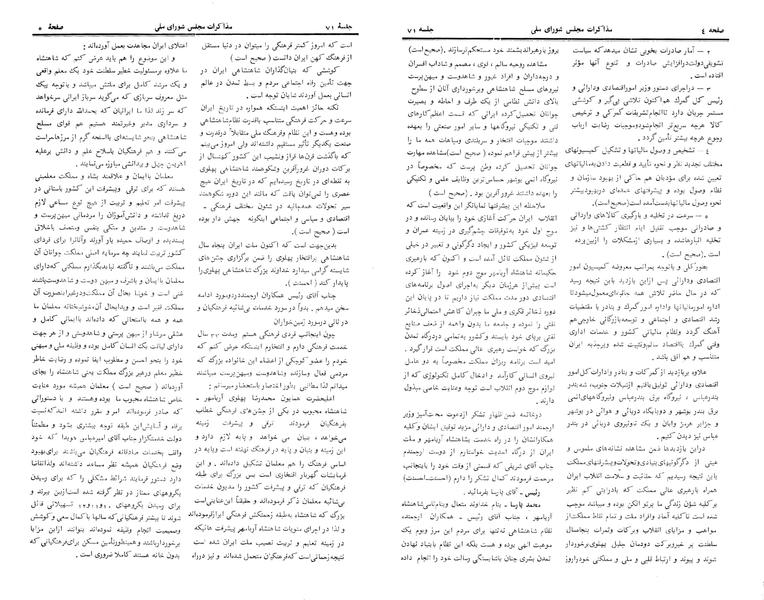 پرونده:Moz 24 71.pdf