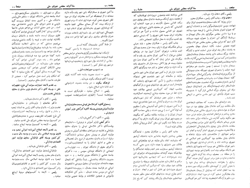 پرونده:Moz 24 71.pdf