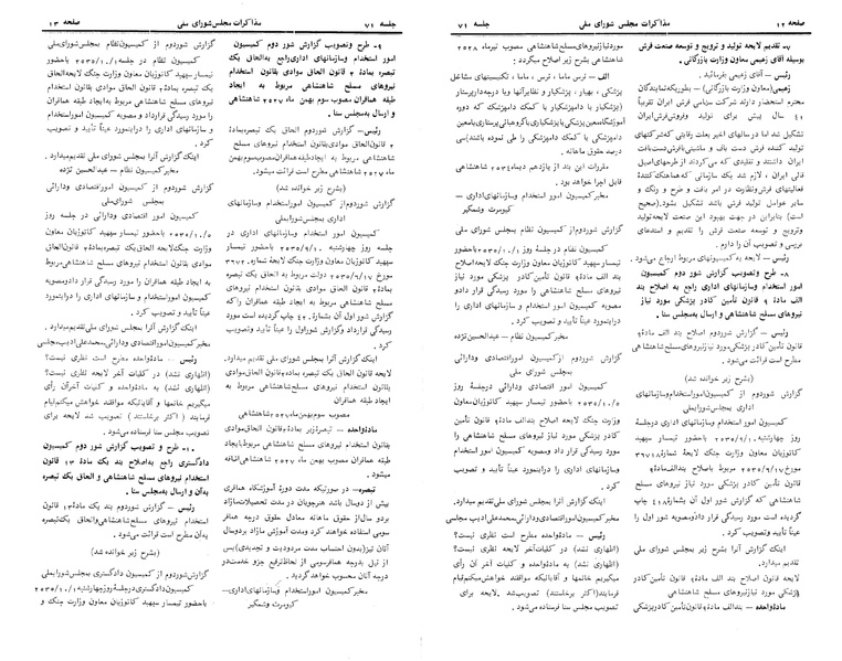 پرونده:Moz 24 71.pdf