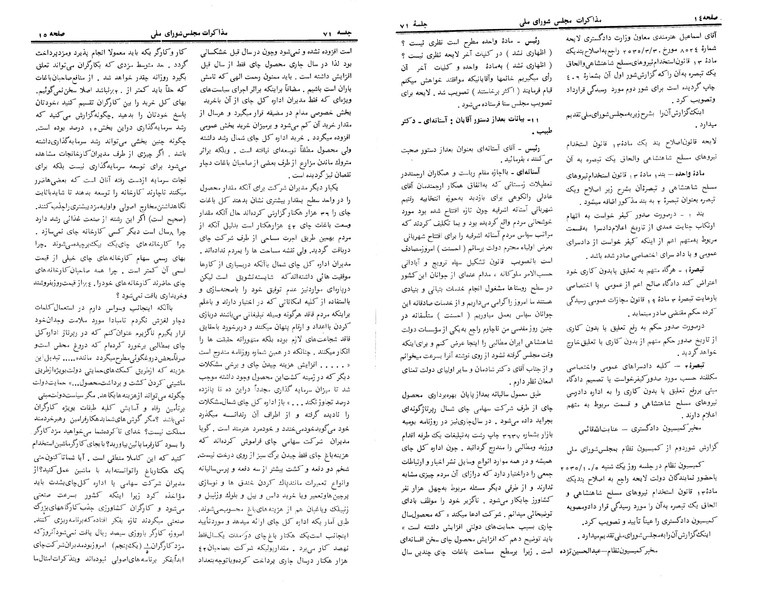 پرونده:Moz 24 71.pdf