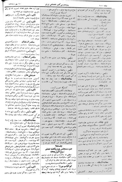 پرونده:Moz 2 69.pdf
