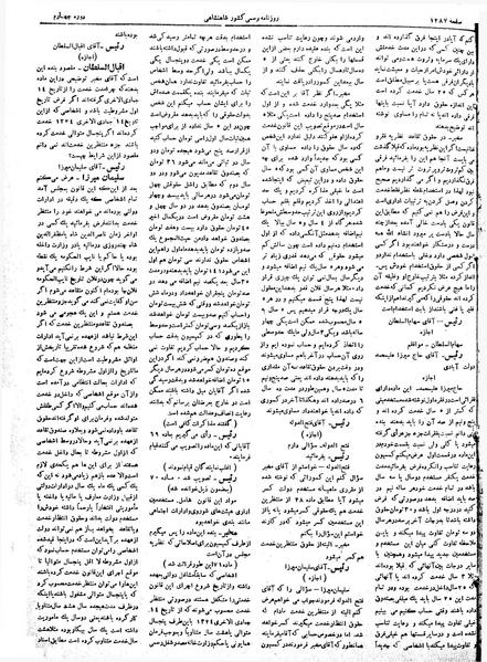پرونده:Moz 4 167.pdf