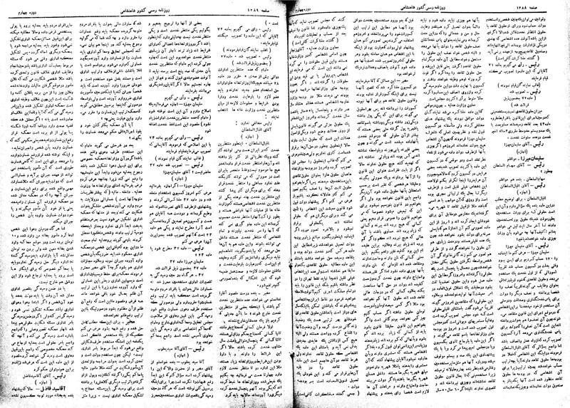 پرونده:Moz 4 167.pdf