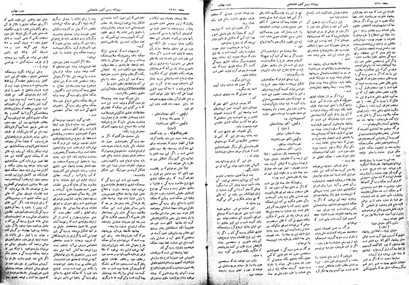 پرونده:Moz 4 167.pdf