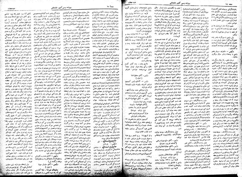 پرونده:Moz 4 75.pdf
