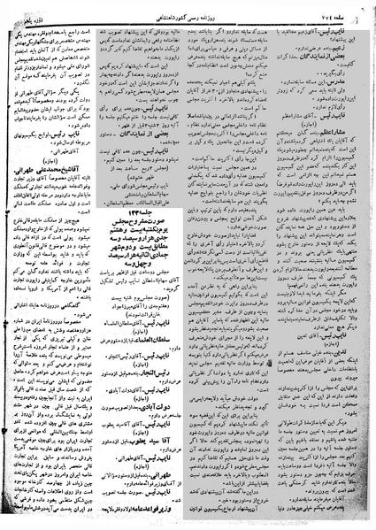 پرونده:Moz 5 113.pdf