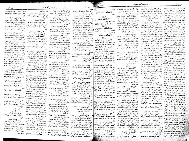 پرونده:Moz 5 113.pdf