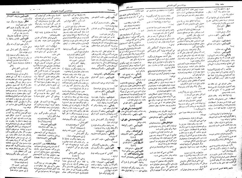 پرونده:Moz 5 113.pdf