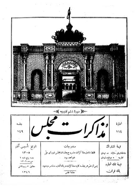 پرونده:Moz 6 149.pdf