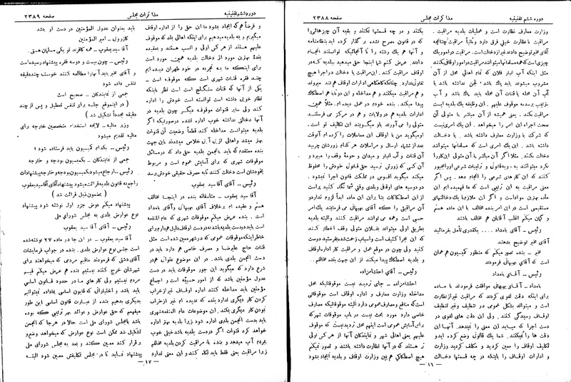 پرونده:Moz 6 149.pdf