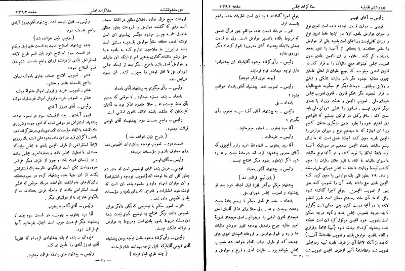 پرونده:Moz 6 149.pdf