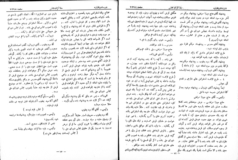 پرونده:Moz 6 149.pdf